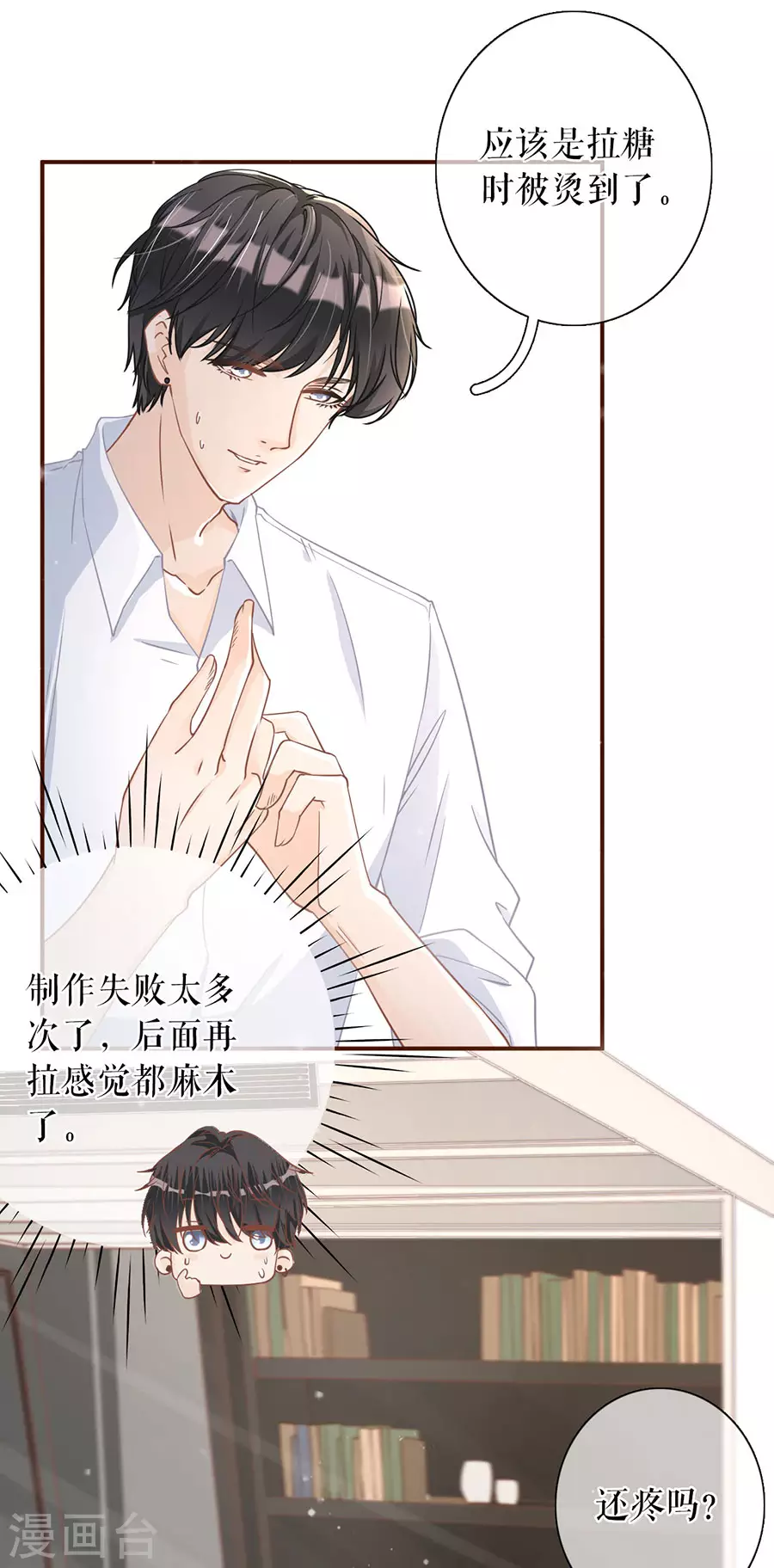 第65话 真实的心意4