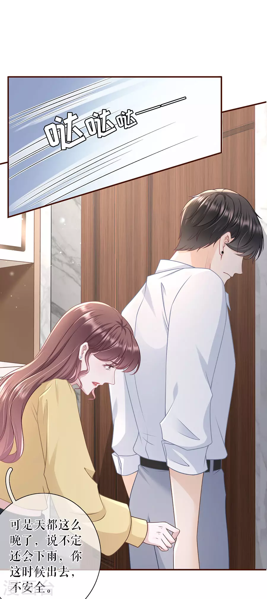 第67话 逃避25