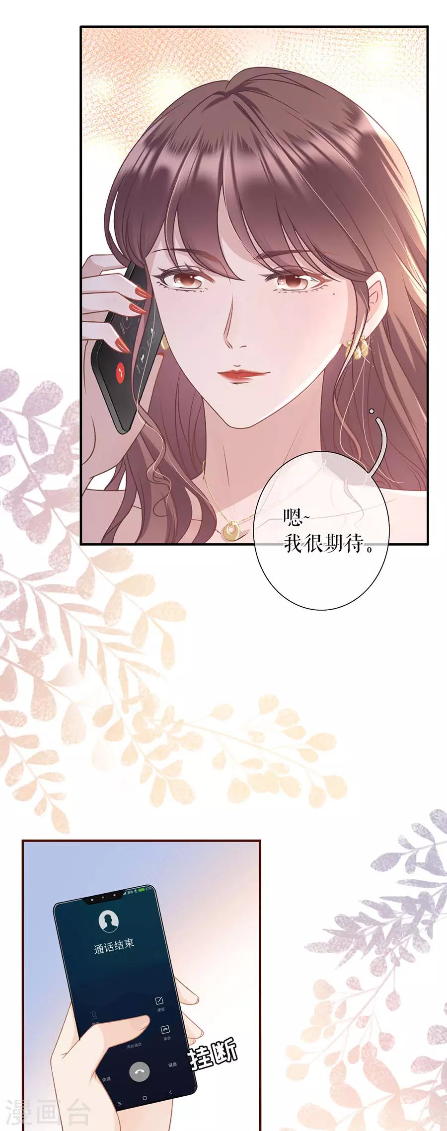 第26话 模特祁郁23