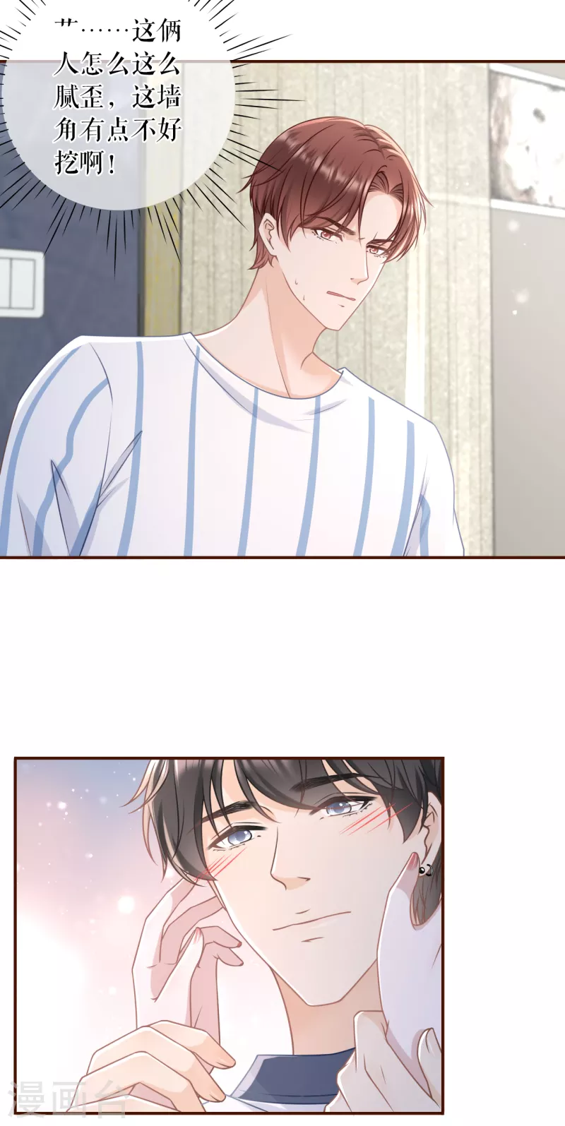第100话 情敌相见7