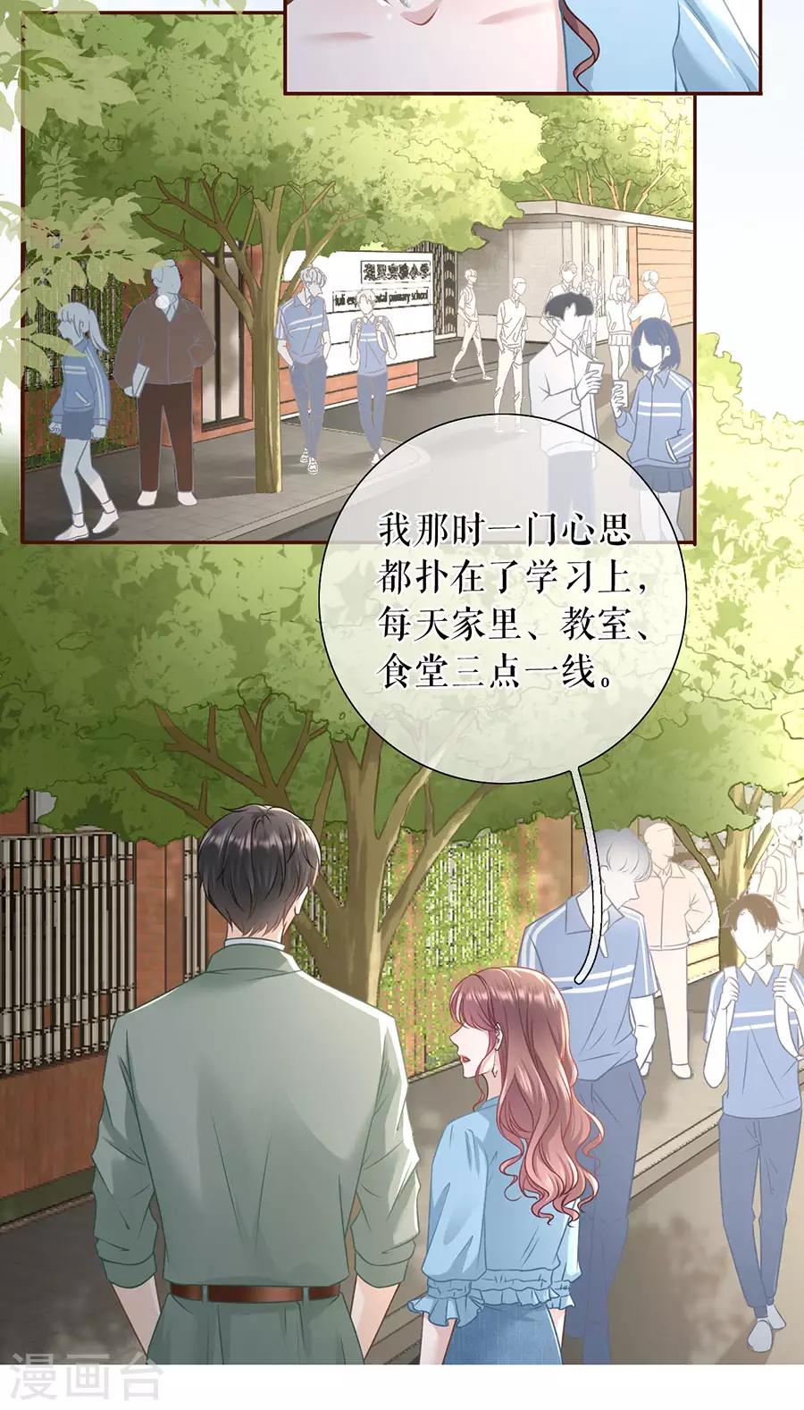 第44话 青春的回忆24
