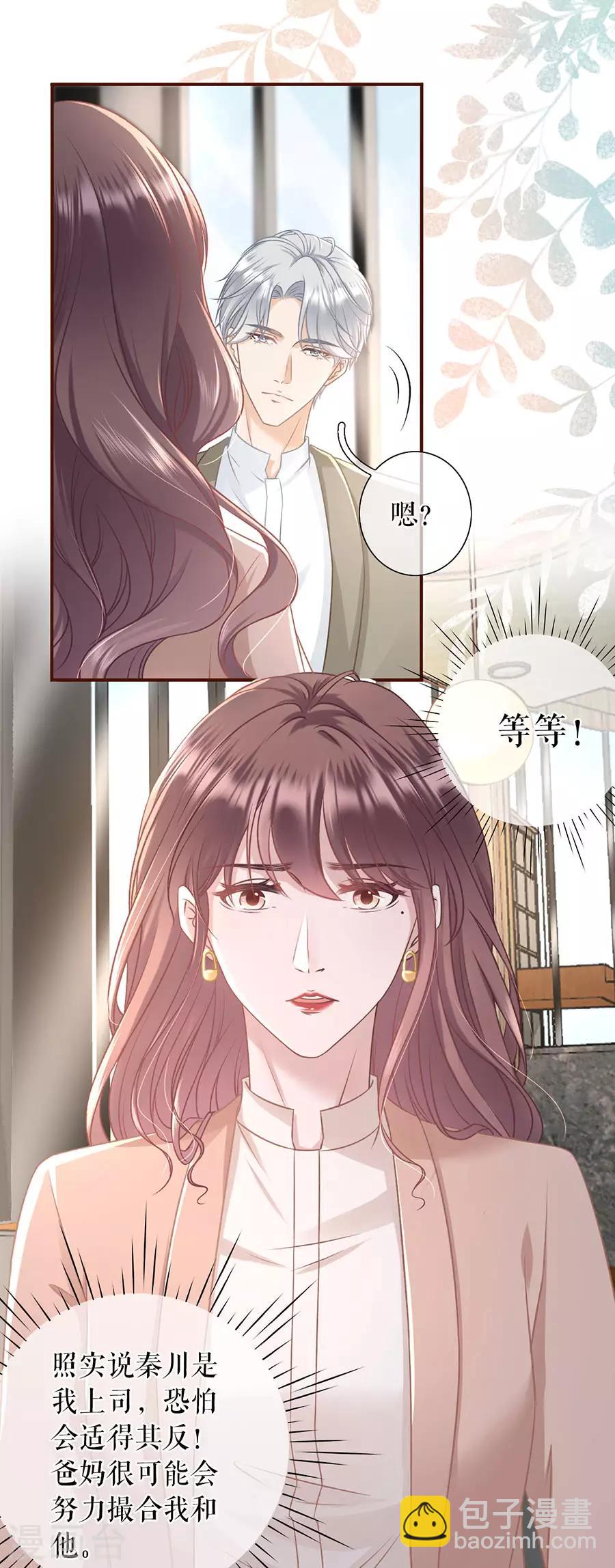 第42话 相亲5