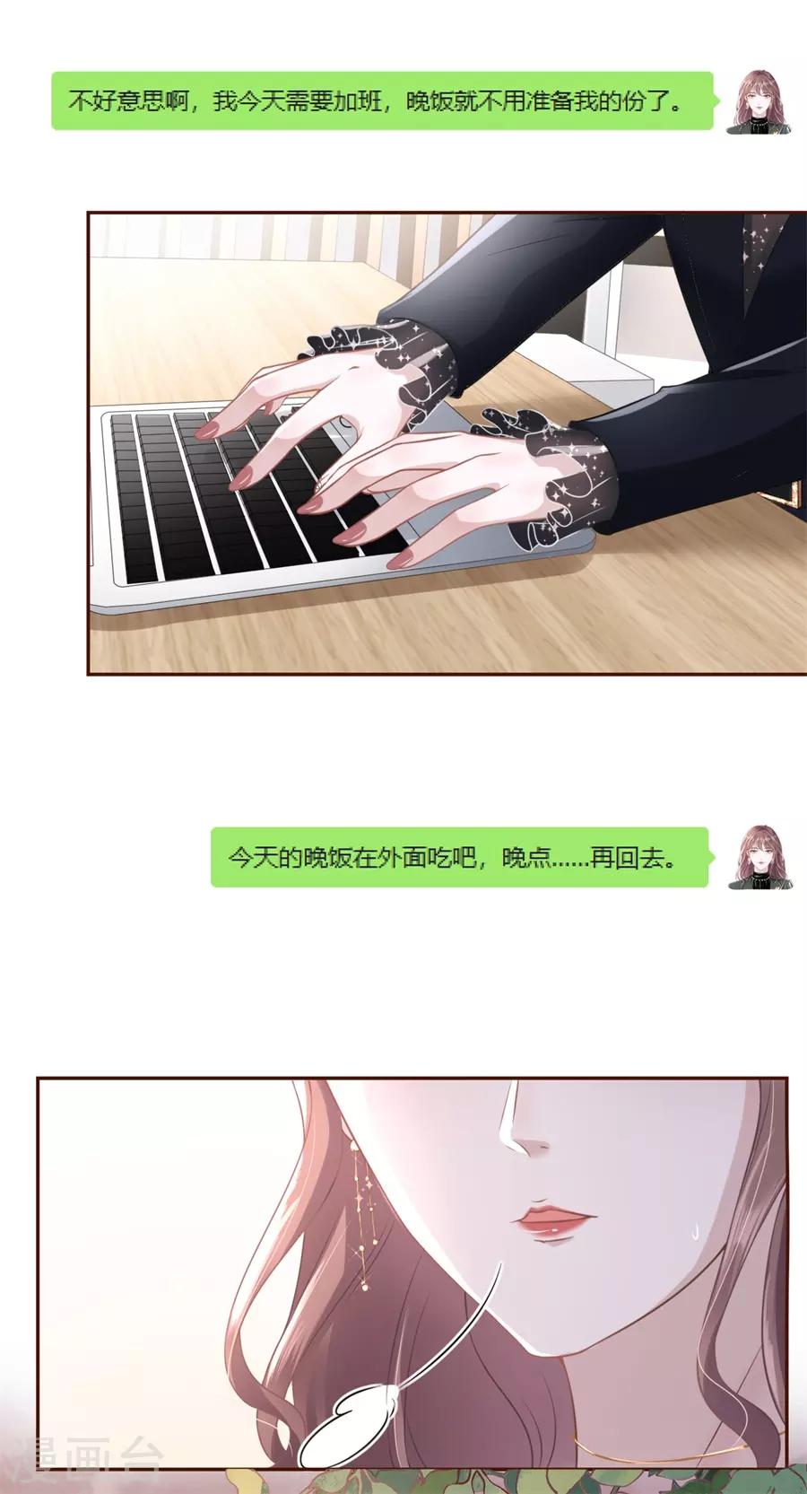 第15话 怦然心动13