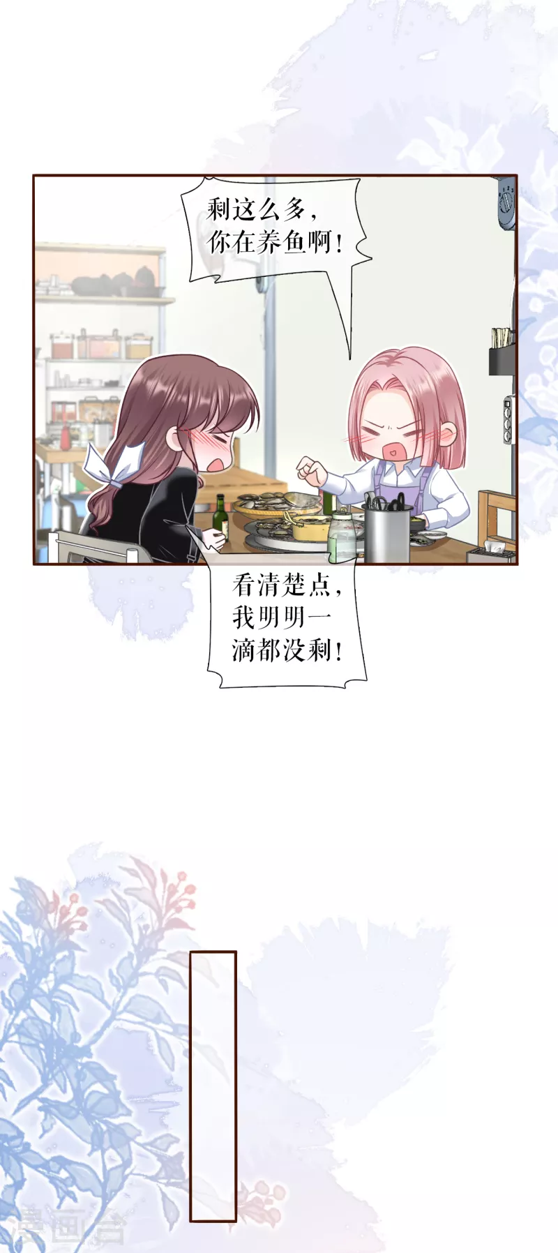 第116话 赴宴途中14