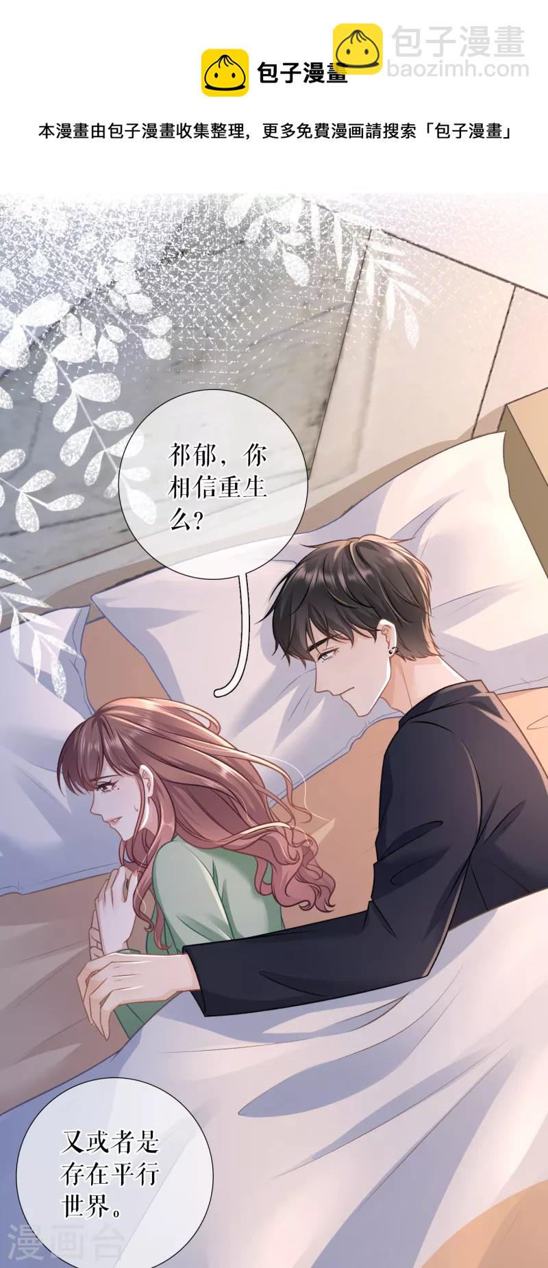 第120话 吐露秘密20