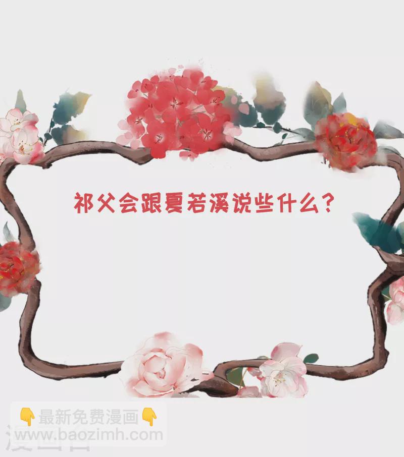 第116话 赴宴途中25