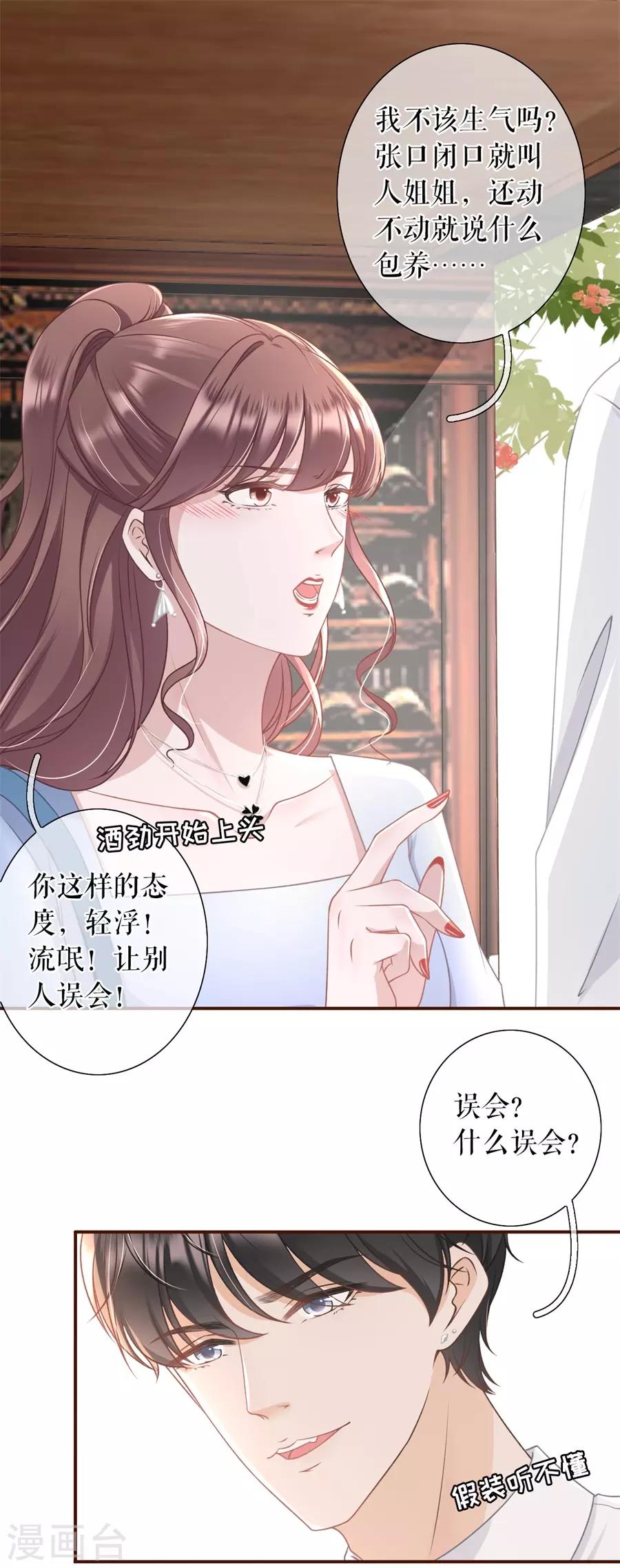 第31话 喜欢的心意19