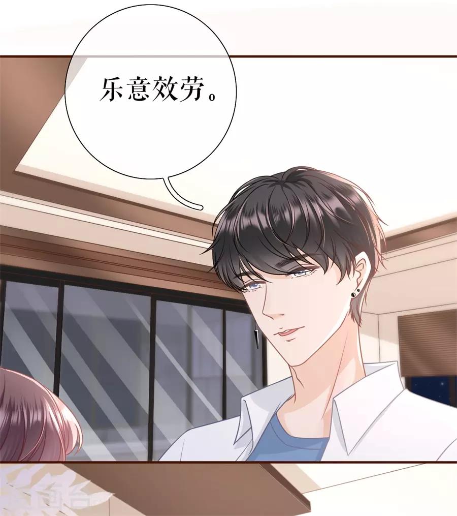 第34话 撩人的玫瑰23