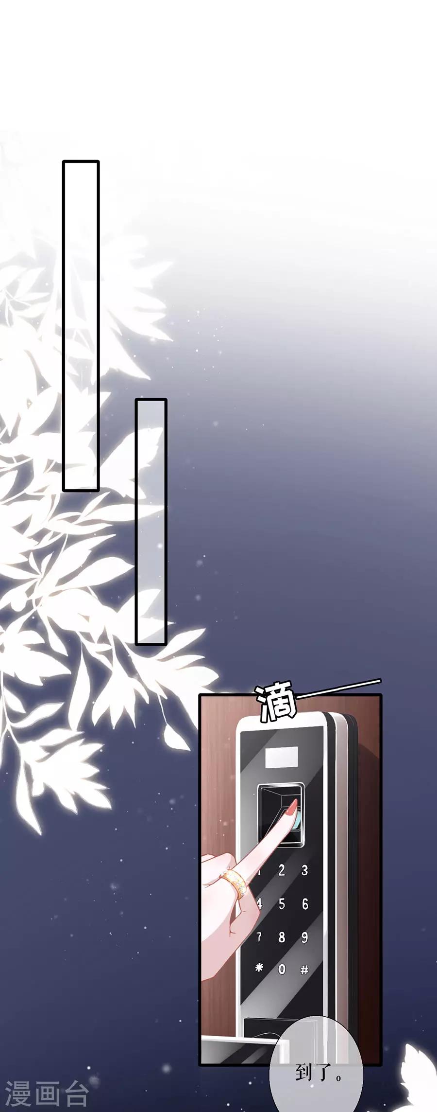 第11话 心动1