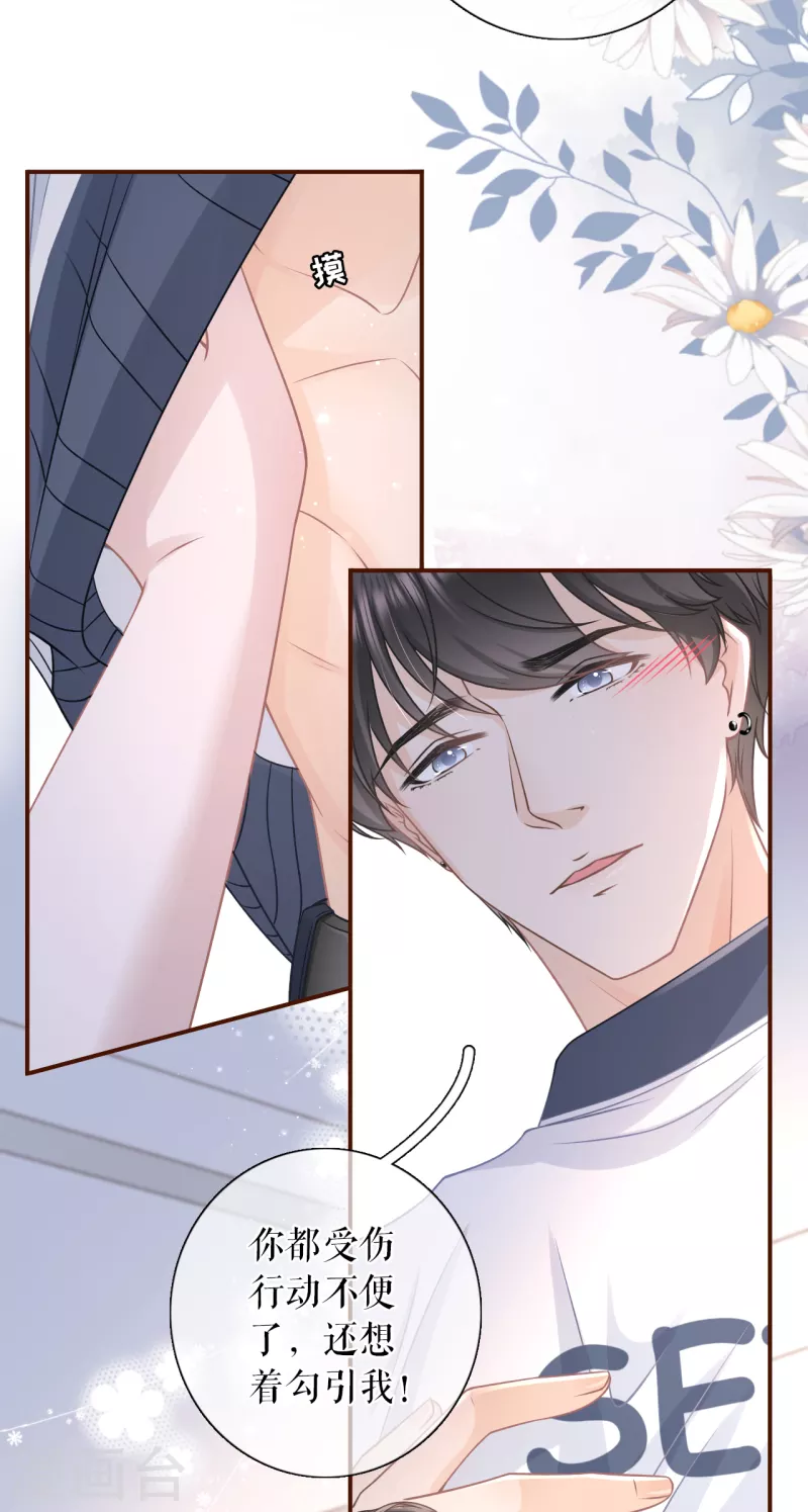 第100话 情敌相见24