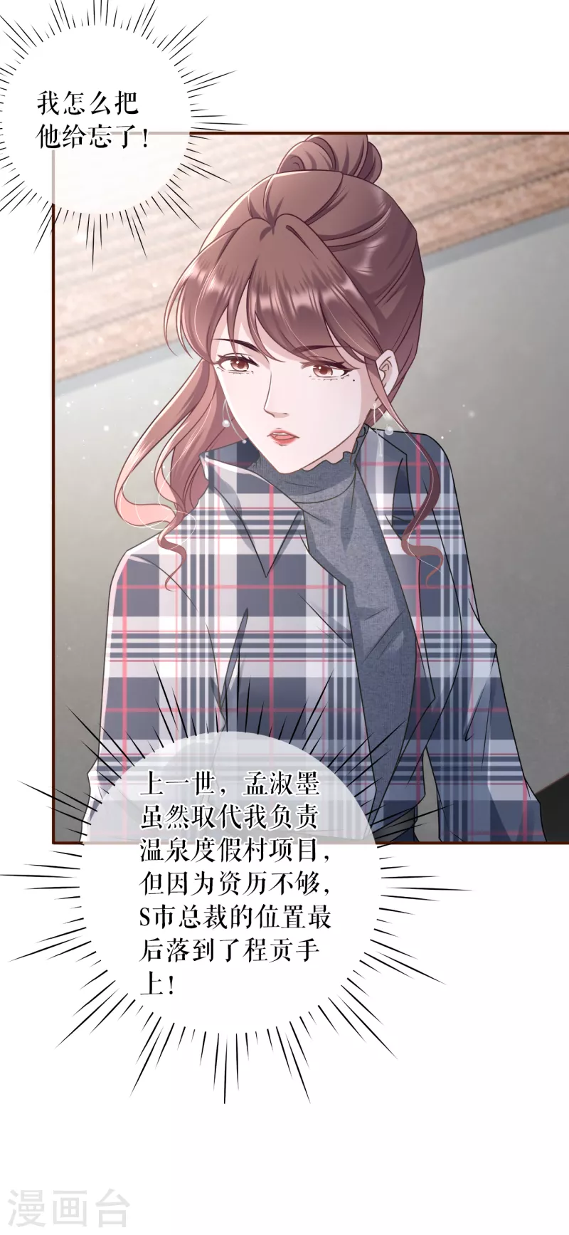 第105话 图穷匕现22