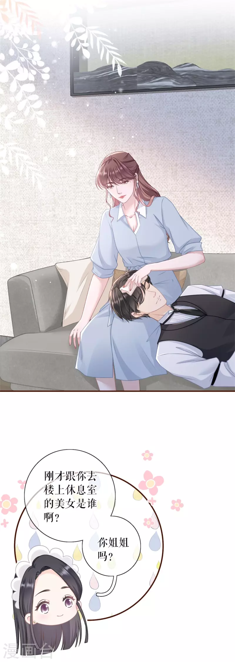 第86话 查岗13