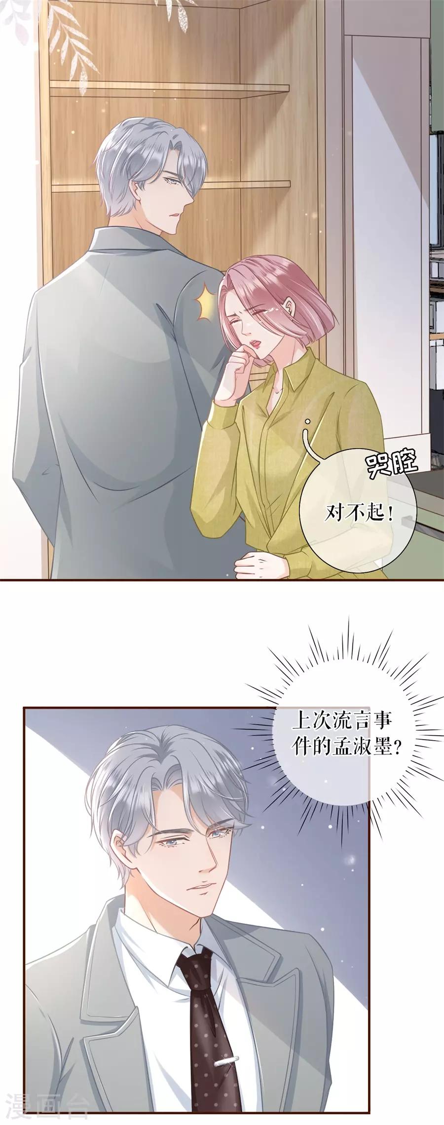 第35话 先下手为强16