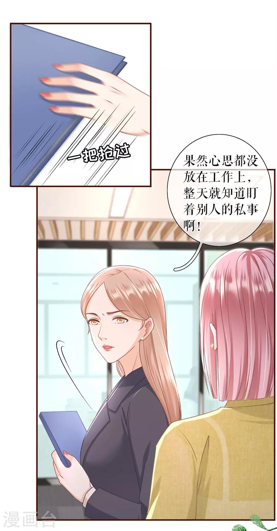 第35话 先下手为强5
