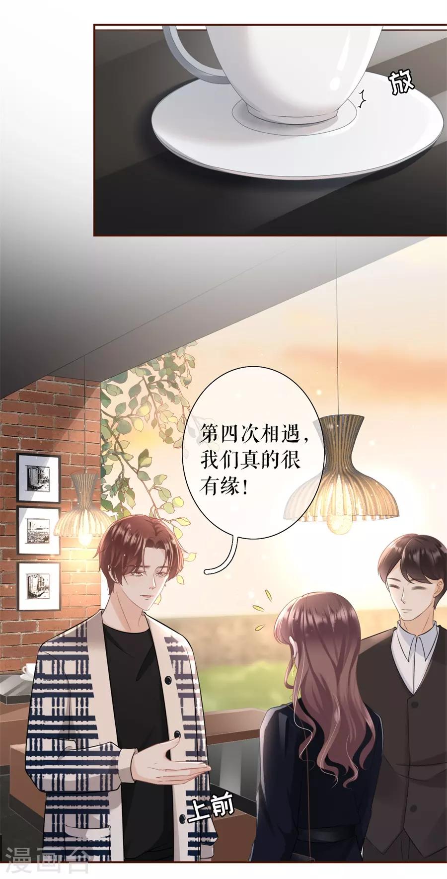 第15话 怦然心动17
