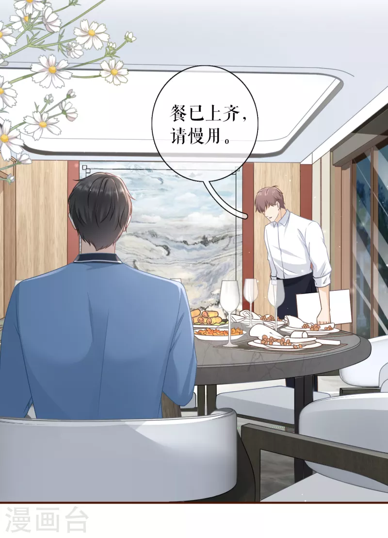 第89话 父子饭局2