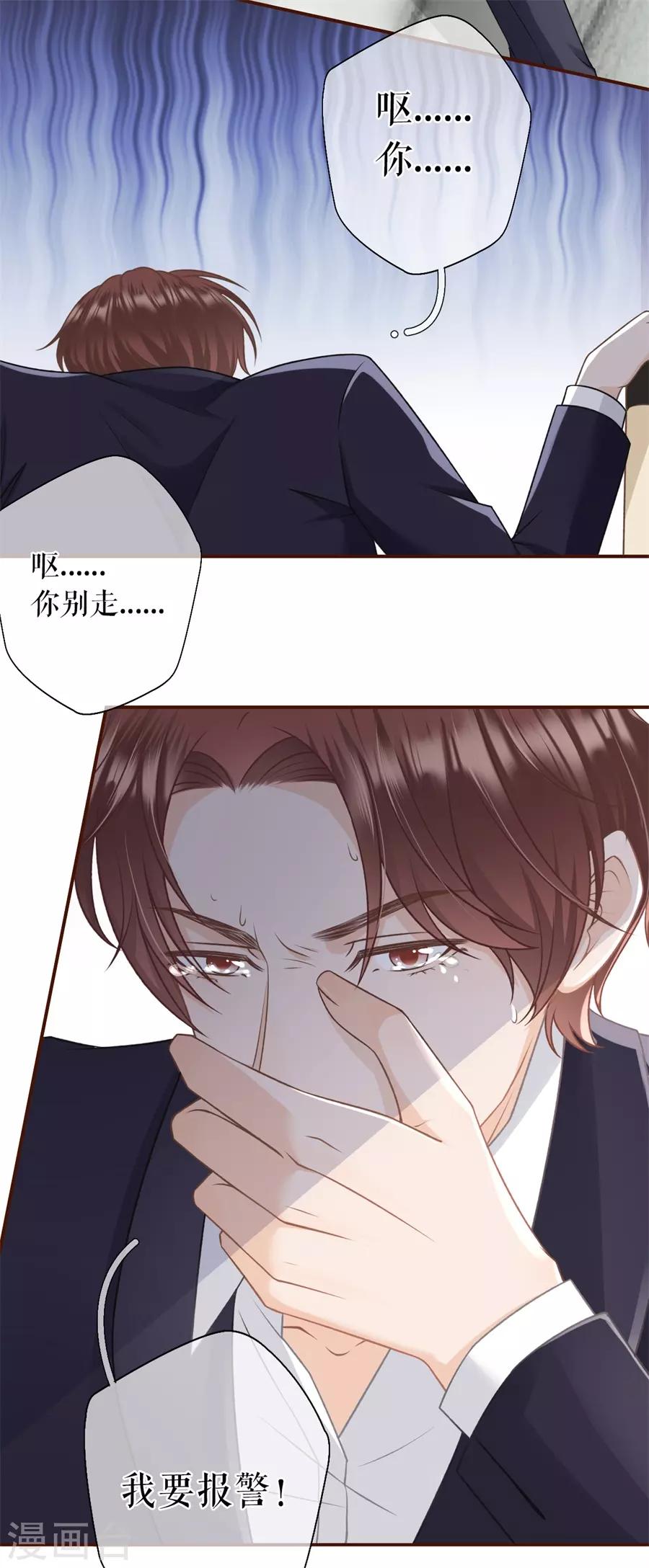 第29话 教训渣男17