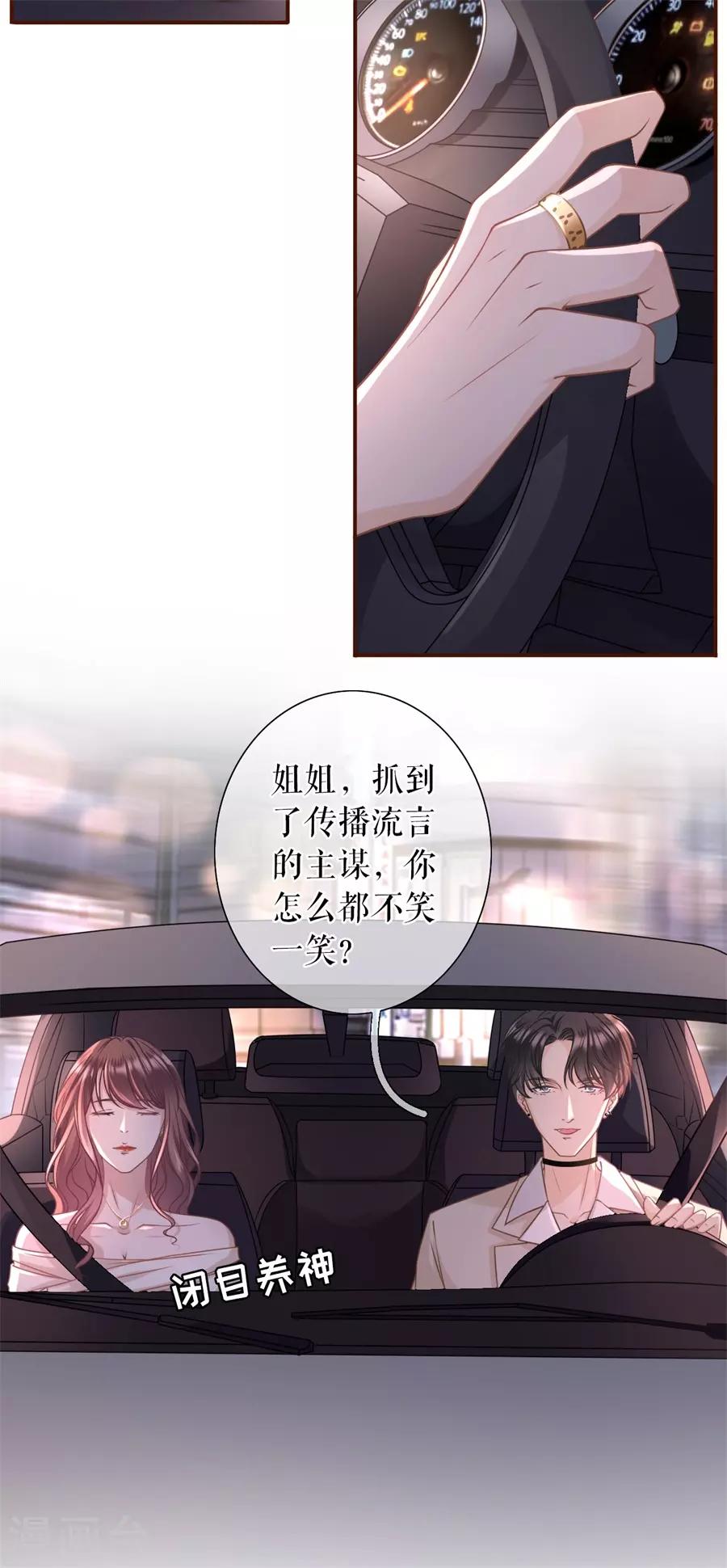 第29话 教训渣男22