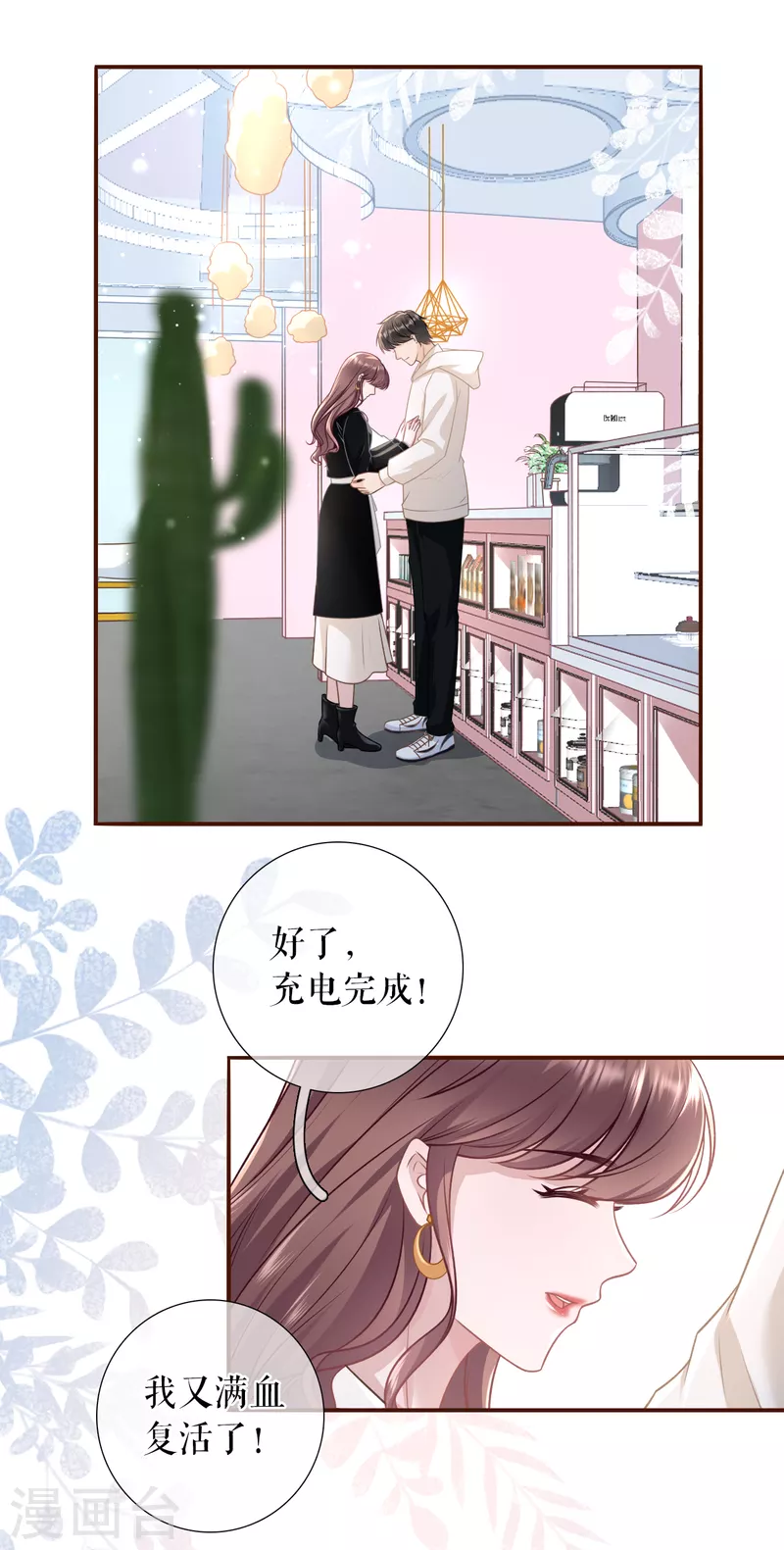 第115话 相逢一笑8