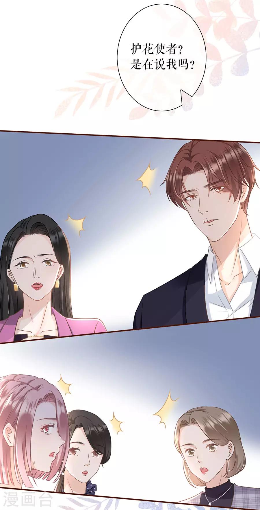 第27话 正牌男友18