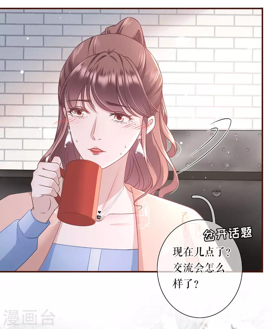 第32话 甜蜜暴击12