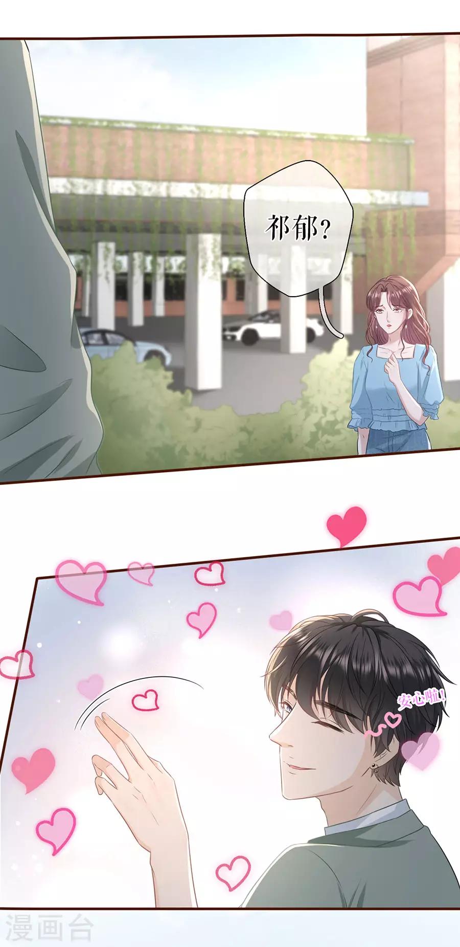 第45话 创造回忆9