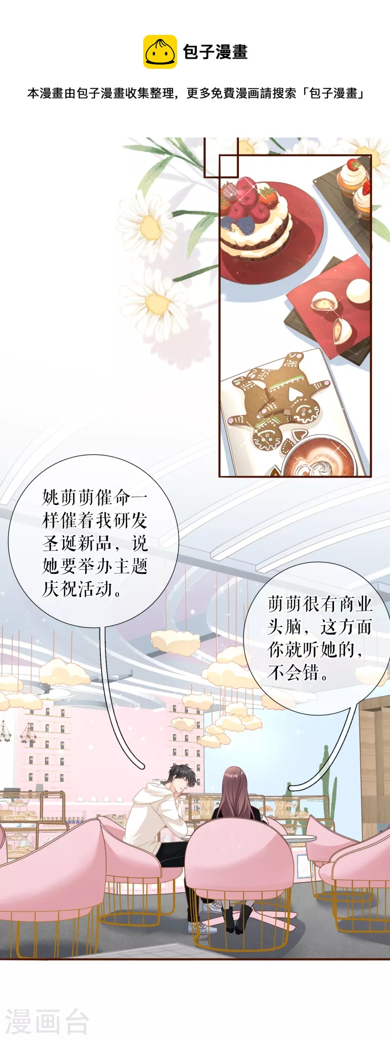 第115话 相逢一笑11