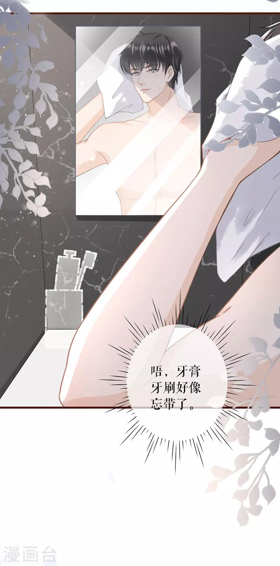 第11话 心动18