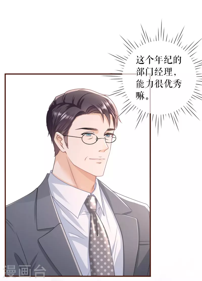 第98话 被他救了11
