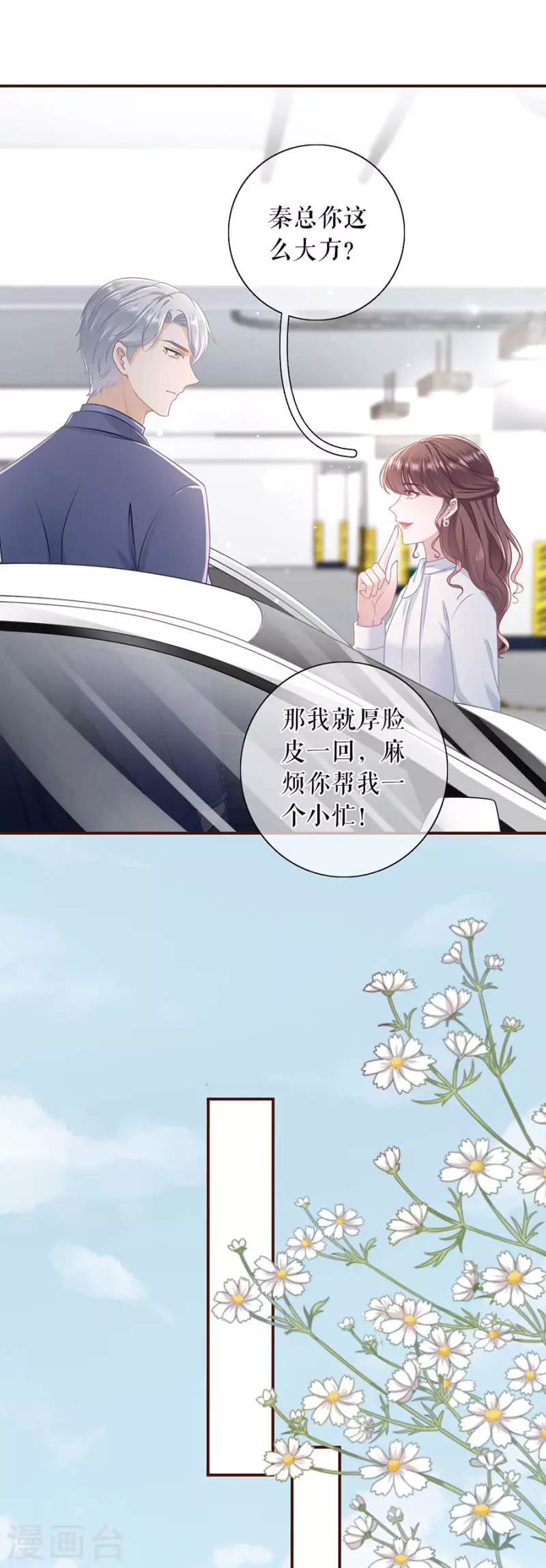 第82话 爱你13