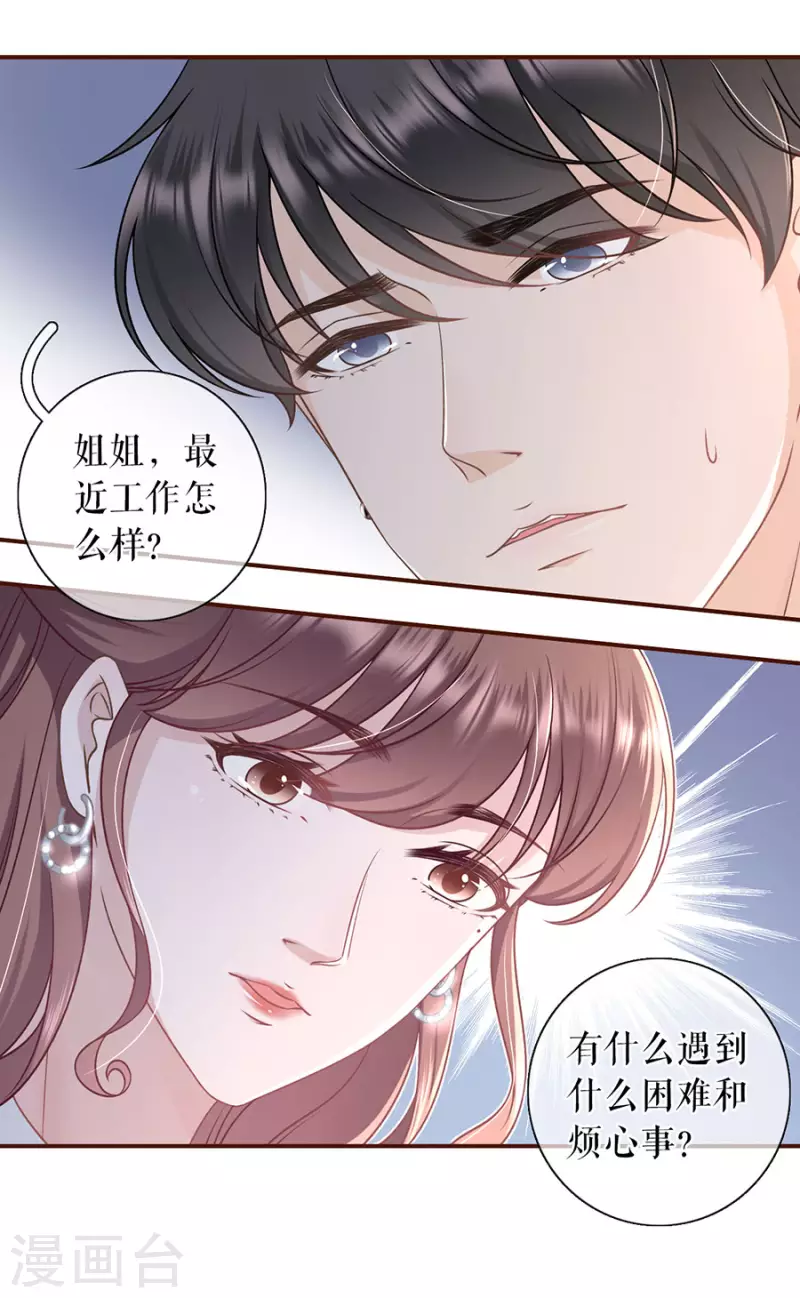 第84话 我需要你27