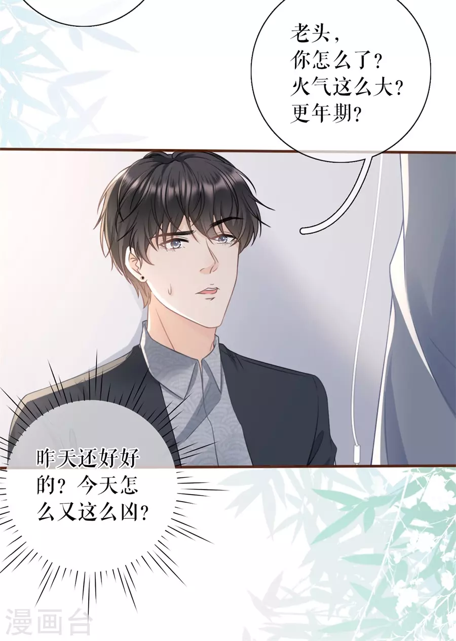 第72话 试探16