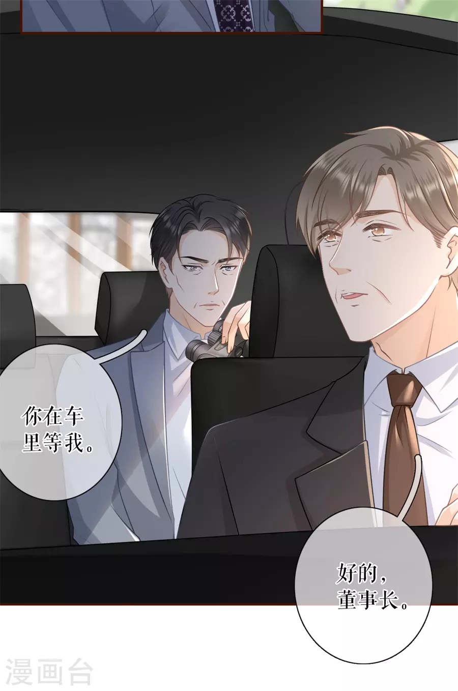 第72话 试探9