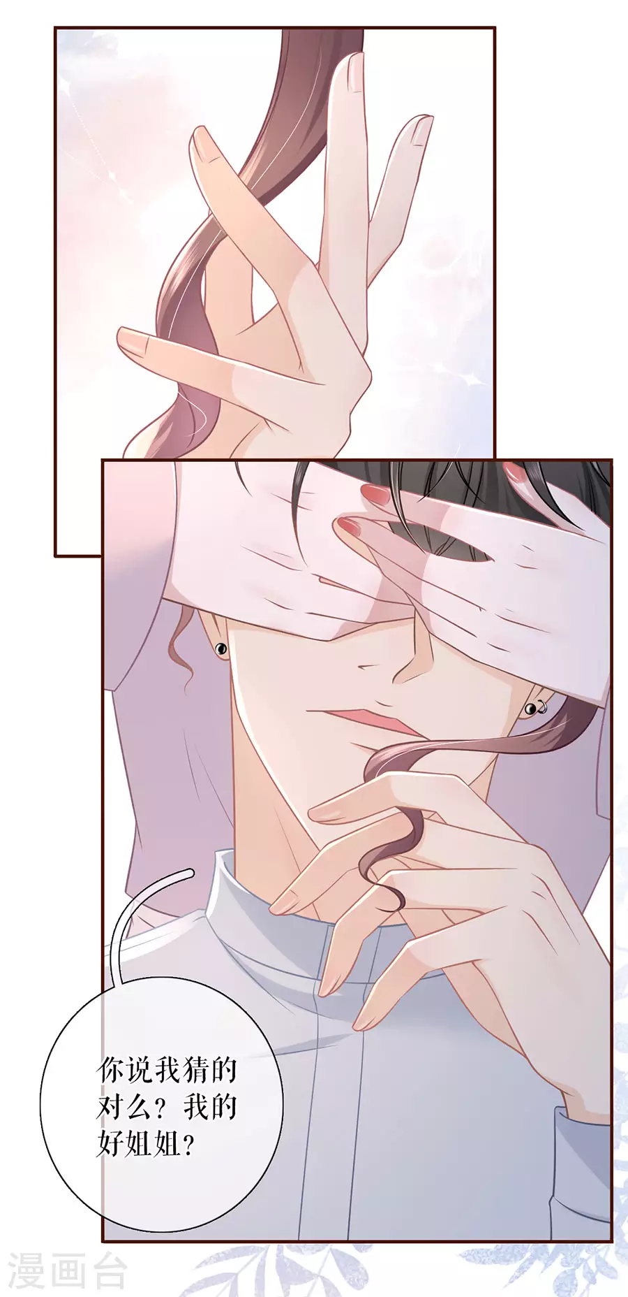 第79话 独一无二的玫瑰11
