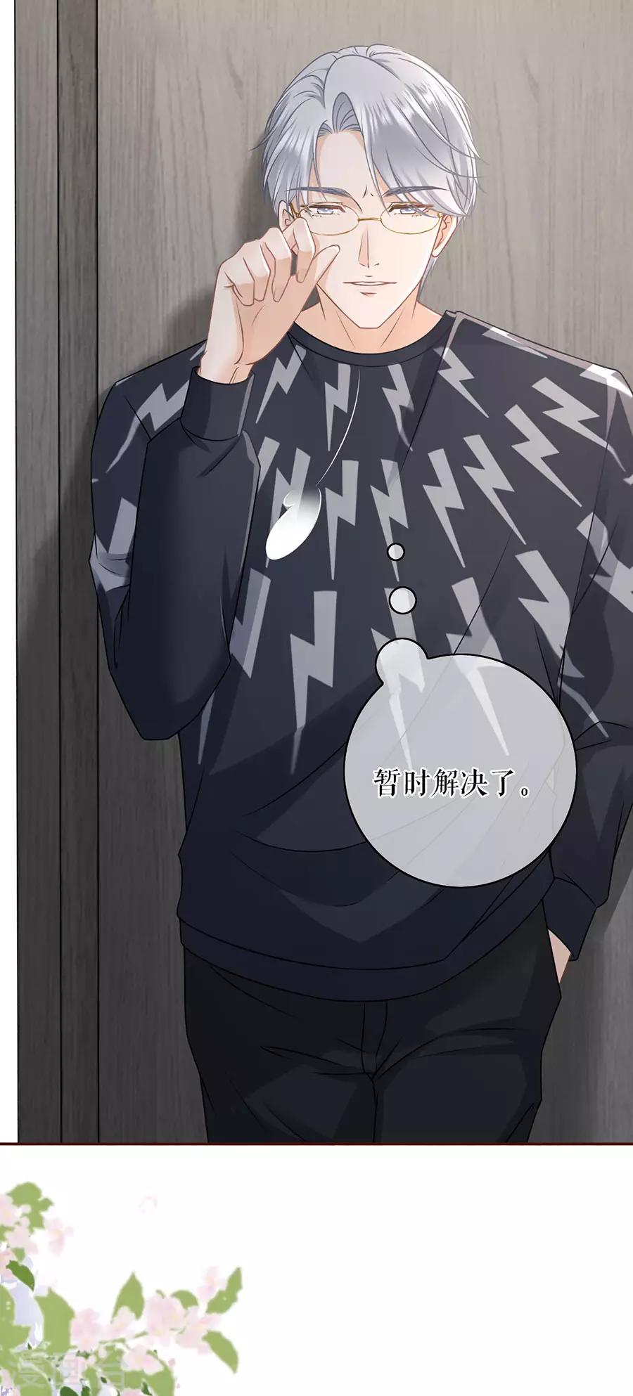 第46话 催婚14