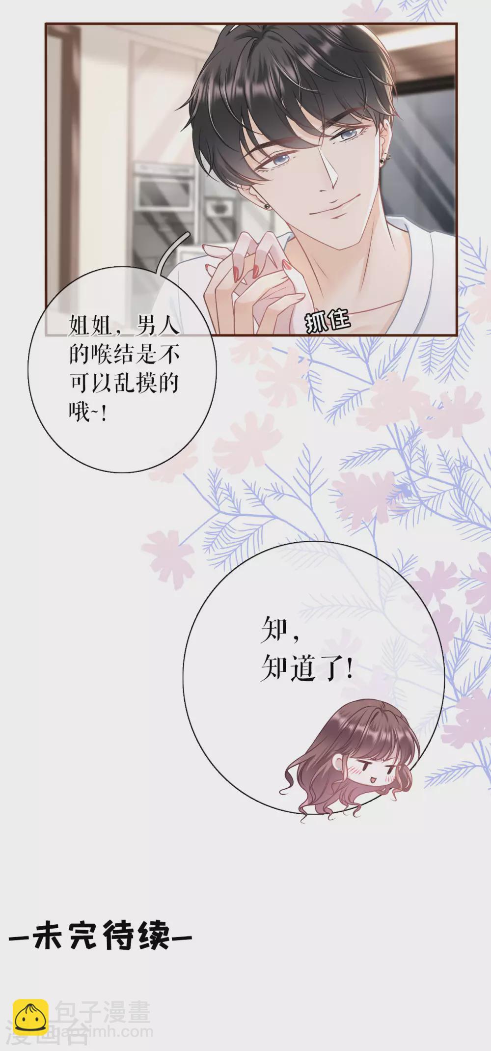 第62话 建立的初衷17
