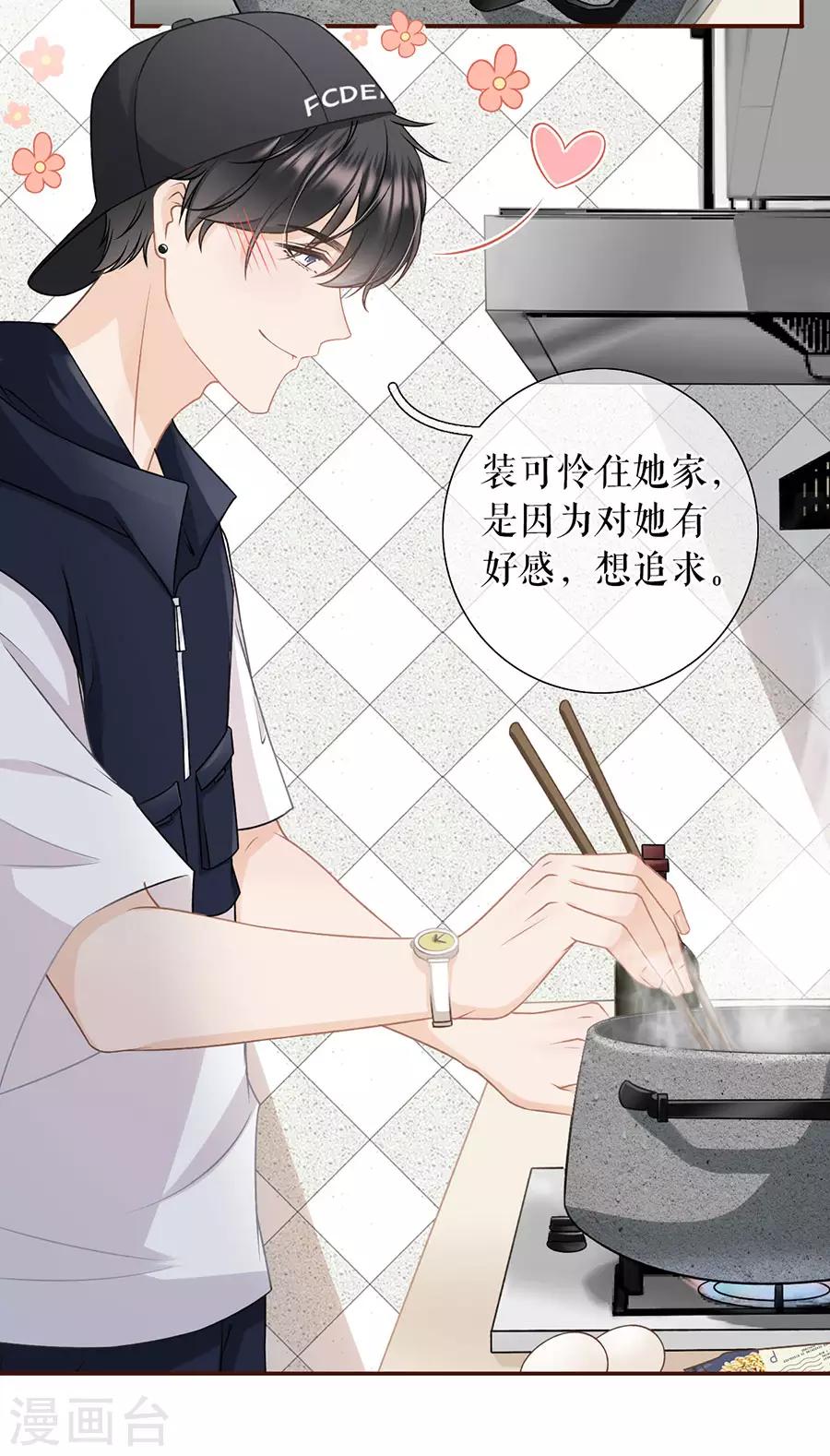 第25话 贫穷的祁郁21