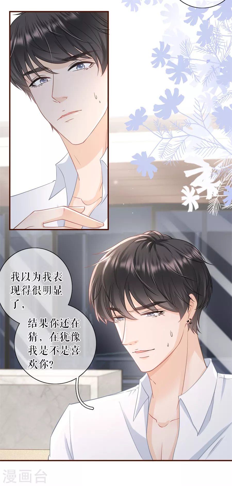 第66话 祁郁的疑问20