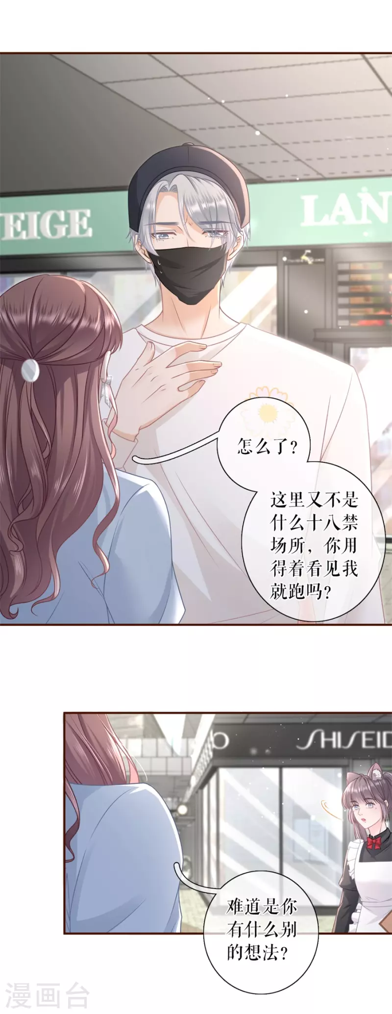 第86话 查岗3