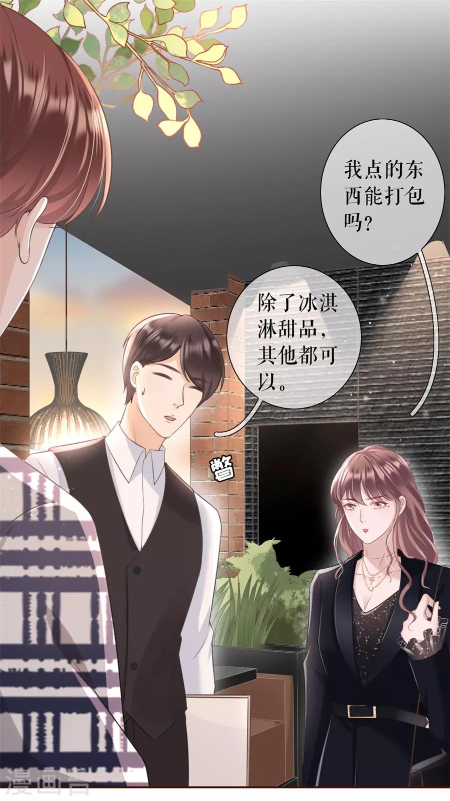 第15话 怦然心动19