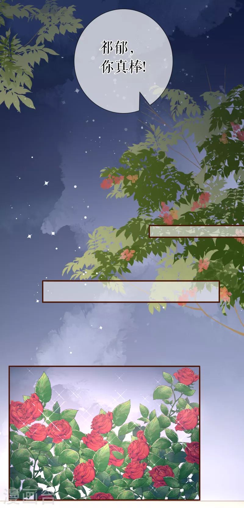 第109话 浪漫表白16