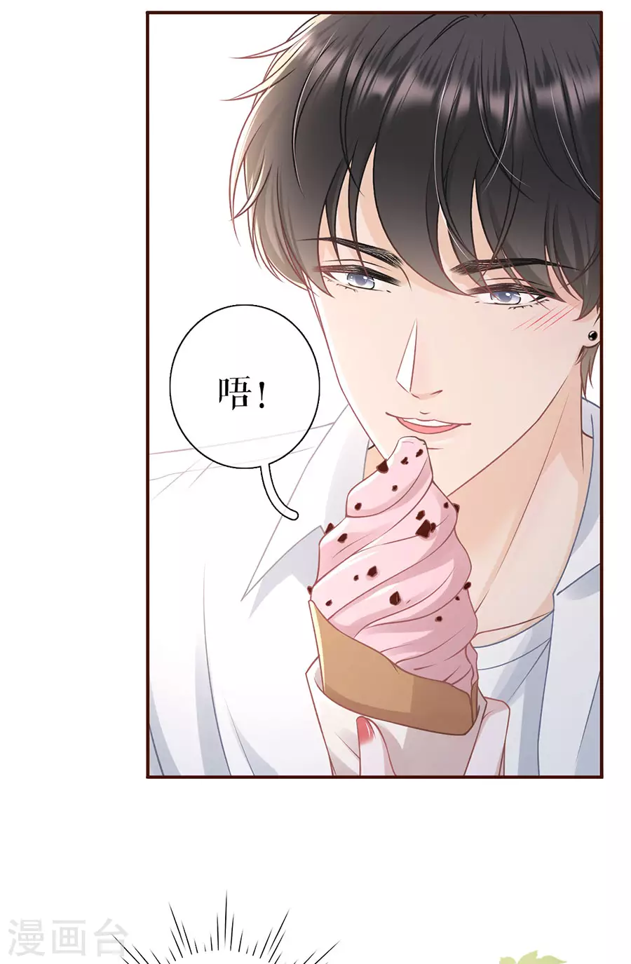 第58话 约会14