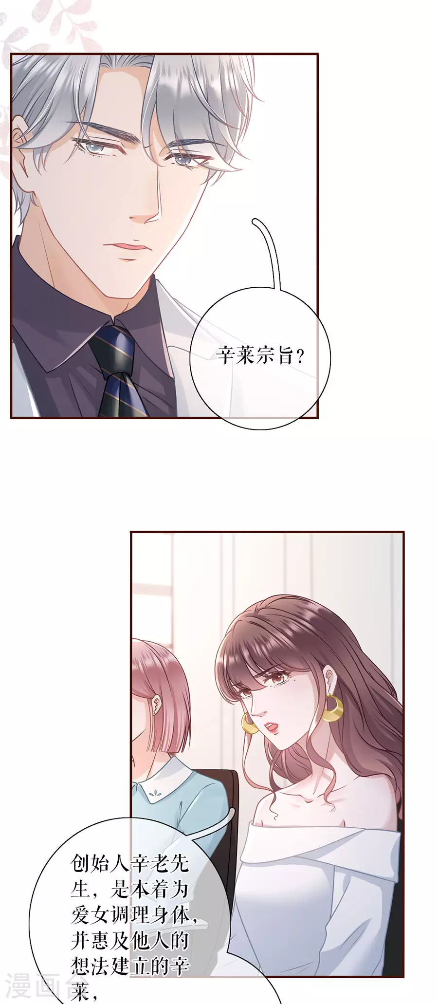 第69话 报平安18