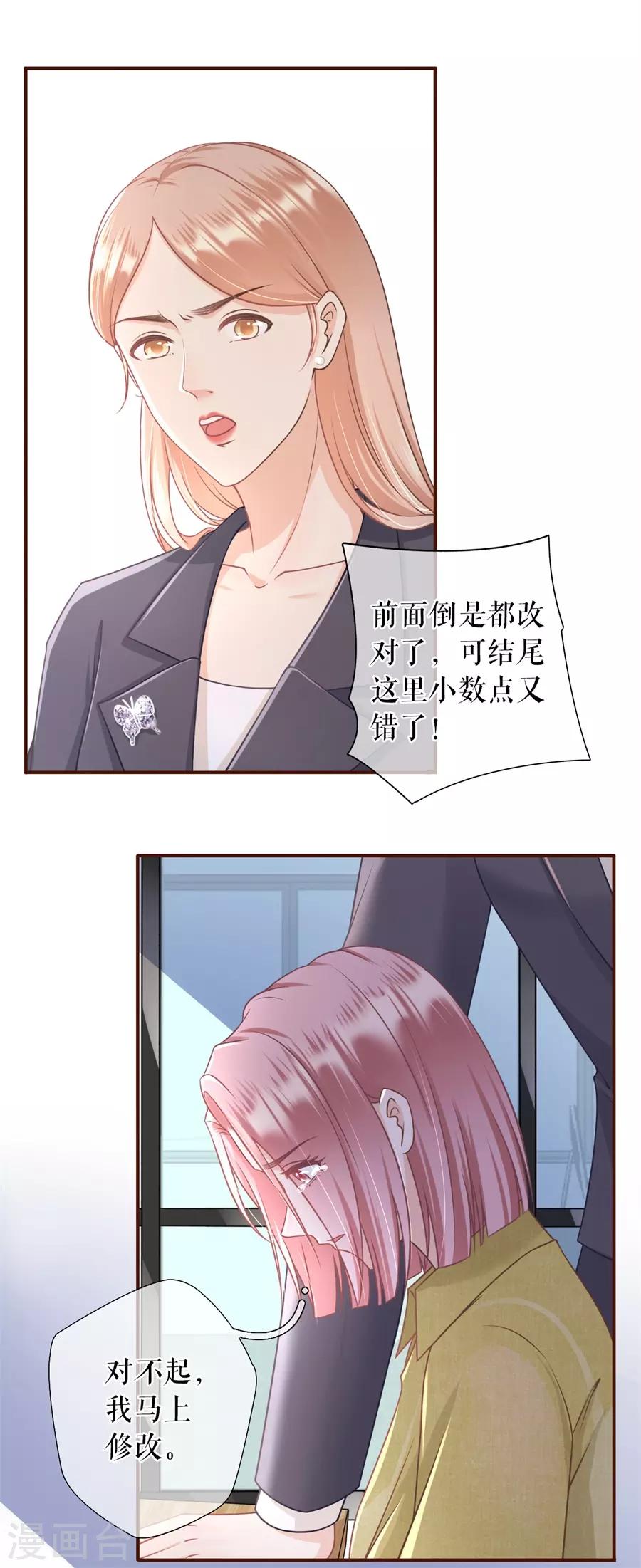 第35话 先下手为强10