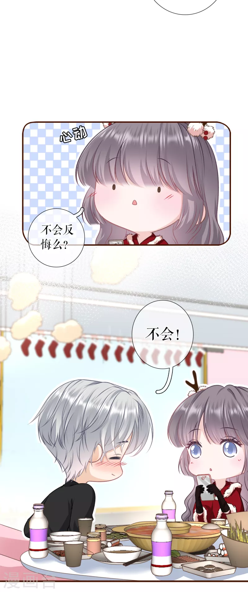 第120话 吐露秘密9