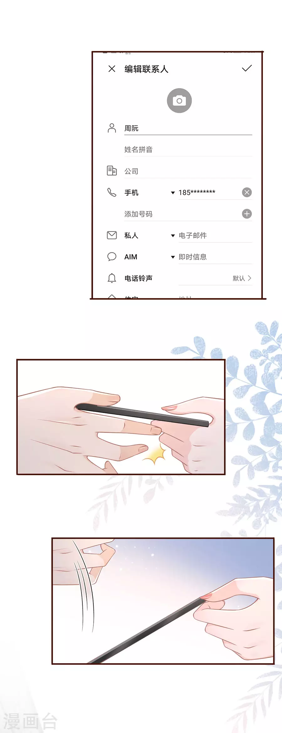 第78话 别有所图16