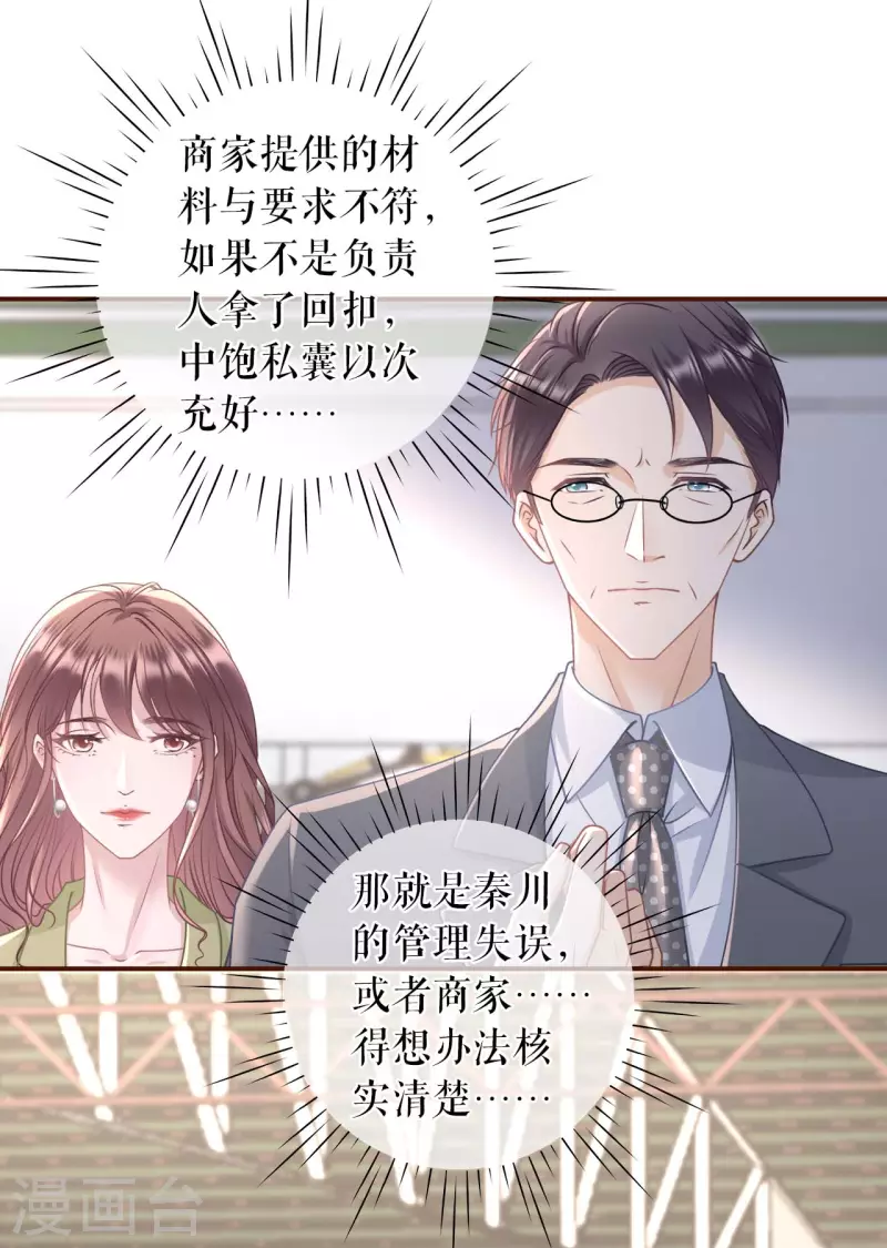 第98话 被他救了28