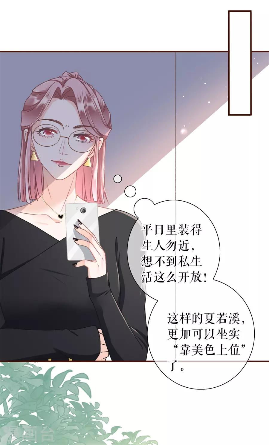 第22话 鱼儿上钩了12