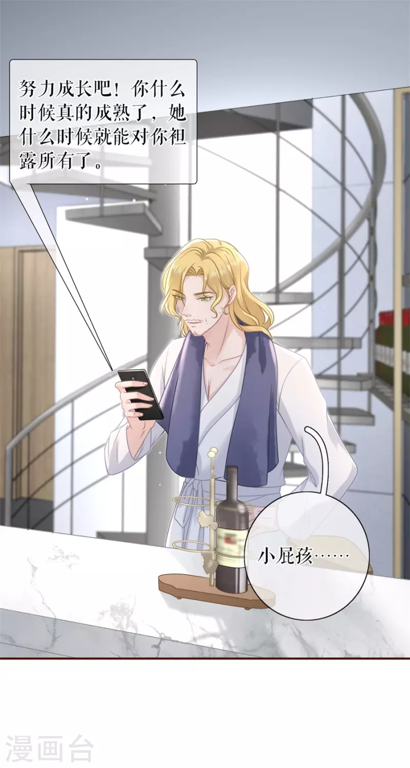 第85话 新店开张7
