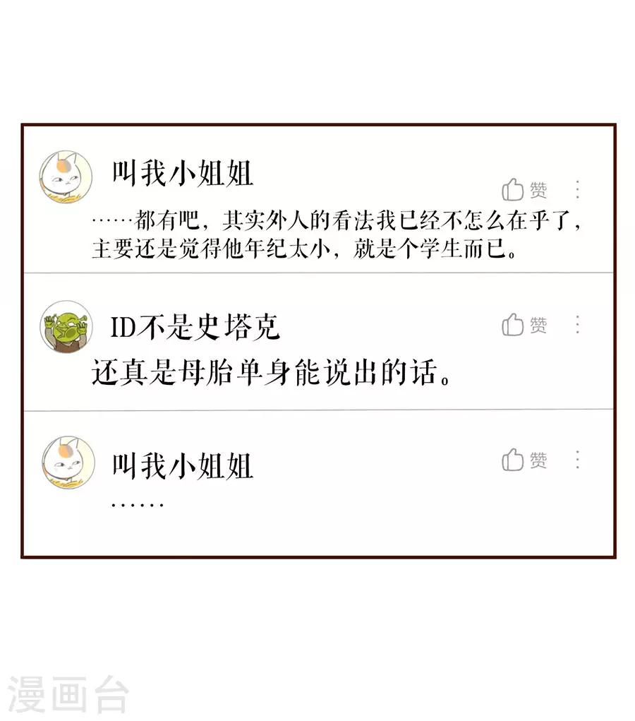 第48话 心灵鸡汤10